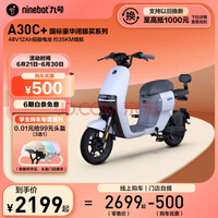 źţNinebot綯A30C+綯гŵ᡿9ܵ綯 ɫɵŵѡ