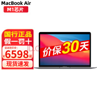 ƻApple MacBook Air M1оƬ13.3ӢƻʼǱȫ ջ M1оƬ8G+256G
