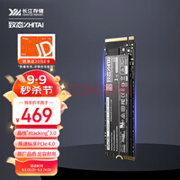 致态（ZhiTai）长江存储 1TB SSD固态硬盘 NVMe M.2接口 TiPlus7100系列 (PCIe 4.0 产品)