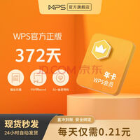 WPSԱ꿨372