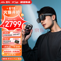 雷鸟Air Plus[上新爆品] 智能AR眼镜 215英寸高清观影眼镜 非VRMR眼镜魔盒智能终端[lPhoneDP手机适用]