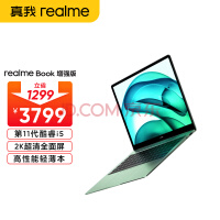  realme Book ǿ Ӣضi5 14Ӣ 2kᱡʼǱ i5-11320H 16GB 512GB 