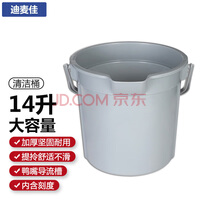欧唛(oumai) 水桶带刻度塑料消毒水桶 保洁手提带鸭嘴装水桶商用物业清洁水桶 14升水桶带刻度