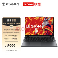 联想（Lenovo）拯救者R9000P 2023 16英寸电竞游戏笔记本电脑(R7-7745HX 16G 1T RTX4060 2.5k 240Hz高色域)碳晶灰