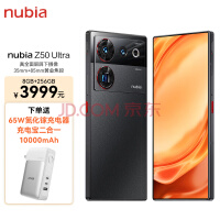 nubia 努比亚Z50 Ultra 屏下摄像8GB+256GB 夜海 第二代骁龙8 35mm+85mm黄金双焦段定制光学 5G手机游戏拍照
