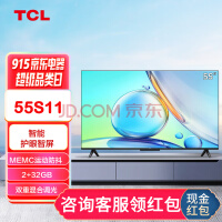 TCL 55S11 超高清4K 全场景AI声控 防蓝光 智能网络全景全面屏液晶平板电视机 55英寸