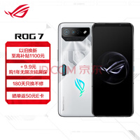 ROG7 ��Ϸ�ֻ� 12GB+256GB ��Ӱ�� ����8 Gen2 ����ʽҺ��ɢ��7.0 ���ǵ羺�� 165Hz��ˢ 2x3Plus��� 5G�ֻ�