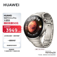 ΪHUAWEI WATCH 4Pro  48mm eSIMͨ һ΢ ѪǷо Ϊֱ ˶ܱ