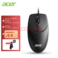 宏碁(acer)有线鼠标 办公鼠标 对称鼠标 笔记本鼠标 电脑鼠标 含鼠标垫 黑色