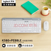 罗技（Logitech） K580键盘无线蓝牙超薄静音轻音键盘 办公游戏手机平板ipad台式电脑键盘 键鼠套装-芍药白【K580+PEBBLE】