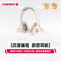 CHERRY樱桃(CHERRY)HC2.2 游戏耳机 7.1环绕音效 头戴式耳机 电竞耳机 LOGO灯效 白色