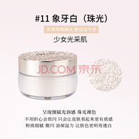 黛珂 DECORTE白檀舞蝶心悦容光丝柔蜜粉散粉20g 定妆散粉清爽控油持久 象牙白 11 # 光泽明亮微珠