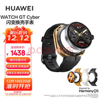ΪHUAWEIWATCH GT Cyber ȷ ׽ Ϊ˶ֱ 任/ܻо/Ȥ HUAWEI.WATCH.GT.Cyber任ǣٱ³ ΪWATCH3һǻۣһֵƼ