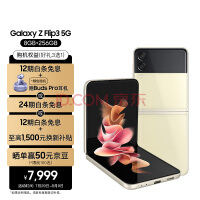  SAMSUNG Galaxy Z Flip3 5GSM-F7110۵ ˫ģ5GֻIPX8ˮ 8GB+256GBɫ ¹