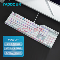 雷柏（Rapoo） V700DIY 104键热插拔机械键盘 游戏办公RGB背光 PBT双色注塑键帽全键可编程无冲突 线性快银轴