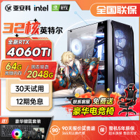 ǰӢض24˵̨ʽ4060Կi7Ϸ羺Լð칫ʦˮװȫ װ 壺 i924/64G+2TB/RTX4060
