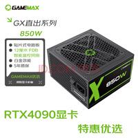 游戏帝国（GAMEMAX）国货之光 GX-850 背部贴片电路(4090显卡/LLC/DC-DC/FDB）
