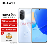 Ϊ/HUAWEI nova 9 SE һسӰ Vlog ֧66W 8GB+256GBĸ Ϊֻ