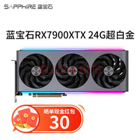ʯSapphire RX 7900 XTX 24G׽Ϸ̨ʽԿ RX 7900XTX 24G׽