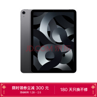 Apple iPad(第 5 代)Air 10.9英寸平板电脑 2022年款(256G WLAN版/M1芯片Liquid视网膜屏MM9L3CH/A) 深空灰色