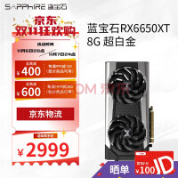 ʯSapphireRX 6650 XT 8G׽