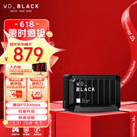 西部数据WD 移动固态硬盘 2tb游戏外置存储ssd高速家用游戏机xbox拓展ps4 ps5 WD_BLACK? D30笔记本手机电脑