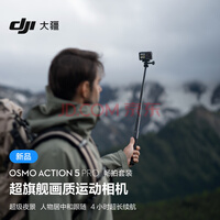  Osmo Action 5 Pro װ콢˶ ĦǱˮͽ vlog 