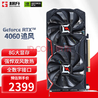  GeForce RTX 4060 DLSS 3 ̨ʽԹ׷ԼϷȾԿ RTX 4060 ׷8G