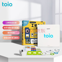 toio创意机器人套件(主机)儿童益智早教编程玩具套装 主机+工作生物