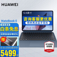 华为（HUAWEI） 华为电脑MateBook E二合一平板电脑12.6英寸OLED全面屏轻薄商务本 i5 8G+256G 星际蓝【含原装键盘】 官方标配