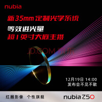 nubia ŬZ50 1219շ » ڶ8 ȫ35mmƹѧϵͳ