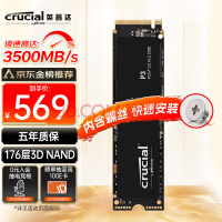 ӢCrucial2TB SSD̬Ӳ M.2ӿ(NVMeЭ)ͨPCIe3.0 3500MB/s P3ϵ