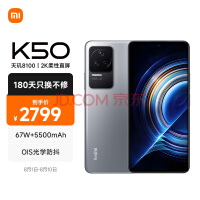 Redmi K50 8100 2Kֱ OISѧ 67W 5500mAh  12GB+256GB 5Gֻ С׺