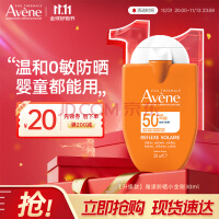 雅漾（Avene）防晒霜女男士 军训户外身体防晒乳SPF50+ 敏感肌进口30ml