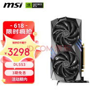 微星（MSI）魔龙 GeForce RTX 4060 Ti GAMING X 8G 电竞游戏 限时3199元