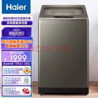 Haierϴ»ȫԶ Թ Զм 10KGֱƵEB100B25Plus2U1