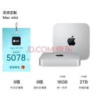 APPLE 苹果Apple Mac Mini 8核M1台式电脑主机盒子 金属银 M1/8G+256G