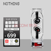 NOTHING Ear stick  699Ԫ