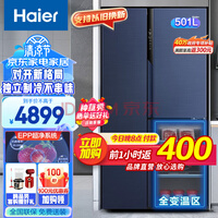 Haierϵ501ȫһ˫ƵԿTͱ˫ϵͳɱζ BCD-501WLHTS79B9U1