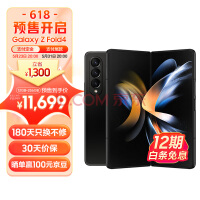 三星 SAMSUNG Galaxy Z Fold4 沉浸大屏体验 PC般强大生产力 12GB+256GB 5G折叠手机 铂萃黑