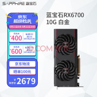 ʯSapphire AMD RADEON RX 6750XT 12G D6׽ԶԿ RX6700 10G ׽