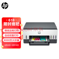 惠普（HP）678 彩色连供自动双面多功能打印机? 无线连接 微信打印 复印扫描 家用作业 商用办公 照片打印