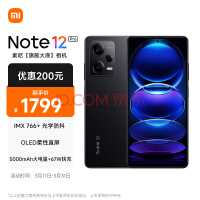 Redmi Note12Pro 5G IMX766 OISѧ 콢Ӱ OLEDֱ8GB+256GBҹ ֻС׺