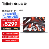 ThinkPad联想ThinkBook 14+ 2023款 AMD锐龙标压笔记本电脑 14英寸标压轻薄本R7-7735H 16G 512G SSD 2.8K 90Hz