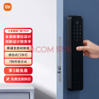 小米全自动智能门锁 M20 指纹锁智能锁 家用电子锁 防盗门锁NFC密码锁