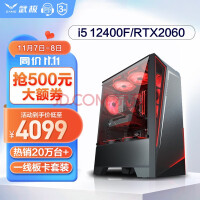 伫 i5 12400F/RTX2060羺Ϸ̨ʽDIYװ