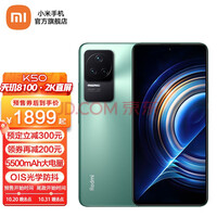 Redmi红米K50 小米5G智能手机 天玑8100 2K柔性直屏5500mAh大电量 幽芒 8GB+256GB