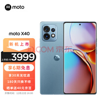 Ħ������moto X40 �ڶ�������8 165Hz��������� 5000���������� IP68��ˮ ̽�������ֻ� 12GB+256GB ������