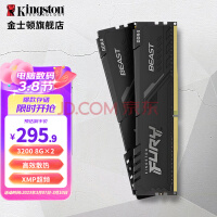 金士顿（Kingston） 内存条DDR4 台式机内存 FURY内存 3200 FURY套条 8Gx2