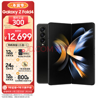 三星 Galaxy Z Fold4 12GB+256GB 5G折叠手机